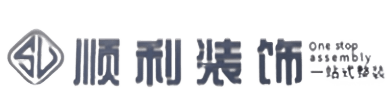甘南县顺利整装公司