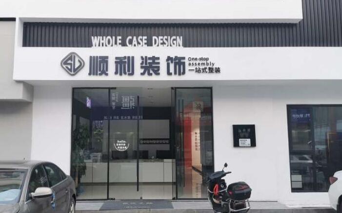 甘南县装修公司