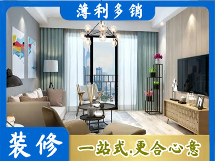 甘南县本地房屋装修电话号码