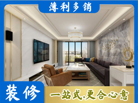 甘南县装修新房