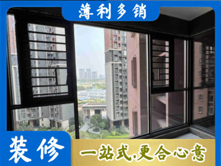 甘南县专业装修封窗